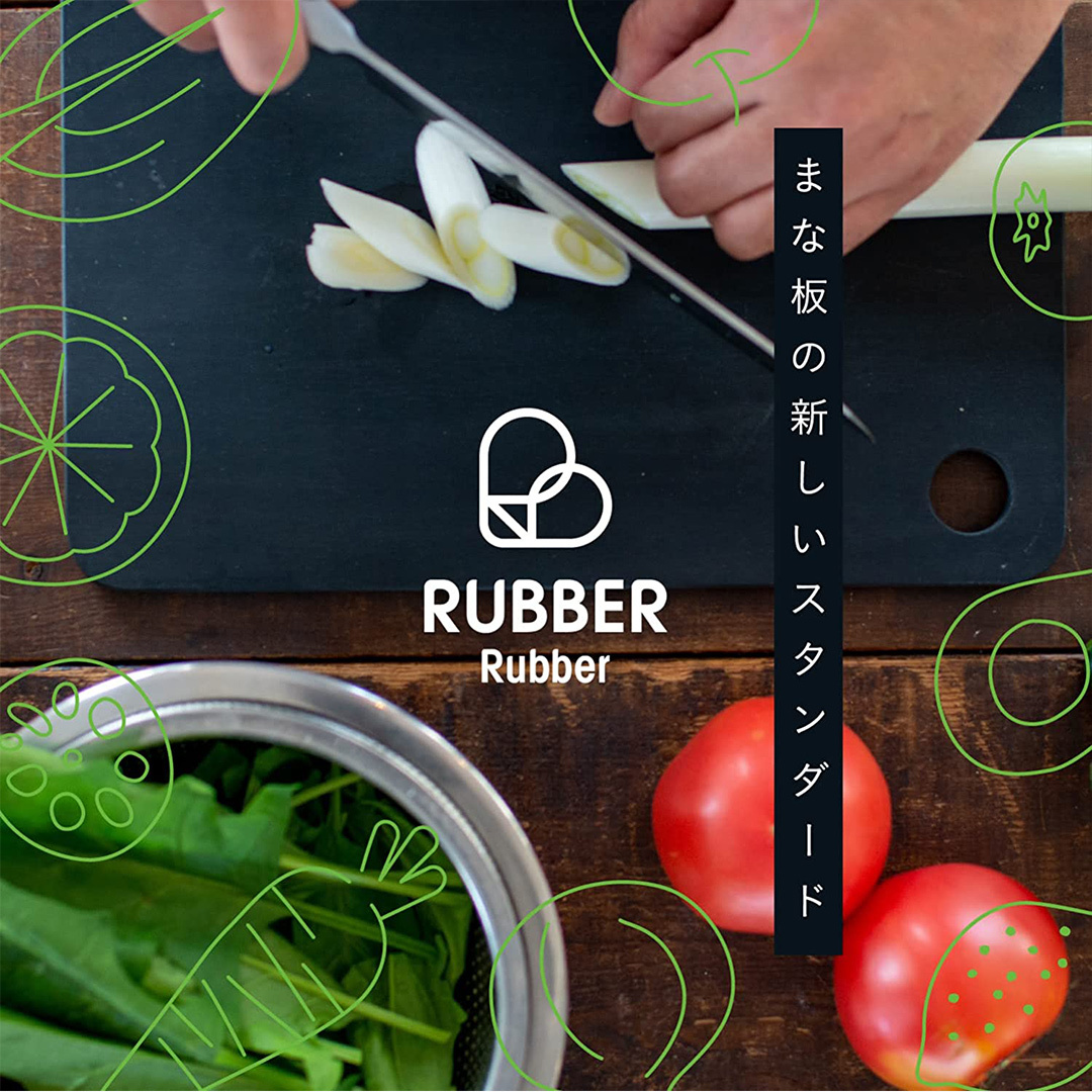 RUBBER 朝日合成橡膠 黑砧板