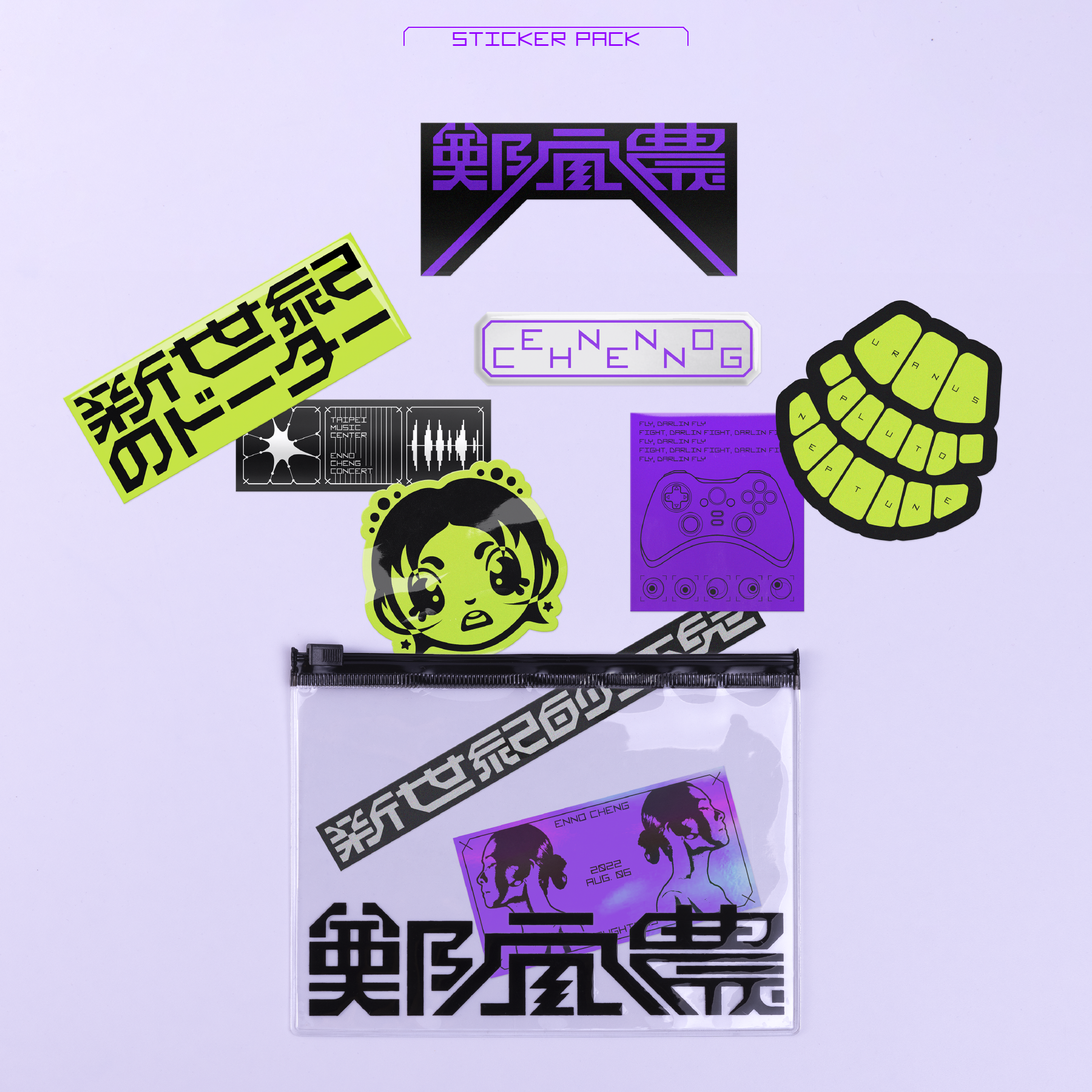 【鄭宜農 Enno Cheng】各有各的夢貼紙包