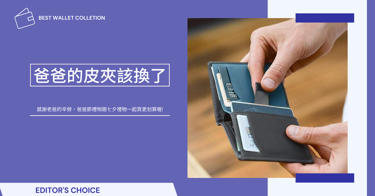 全館皮夾單件88折雙件8折