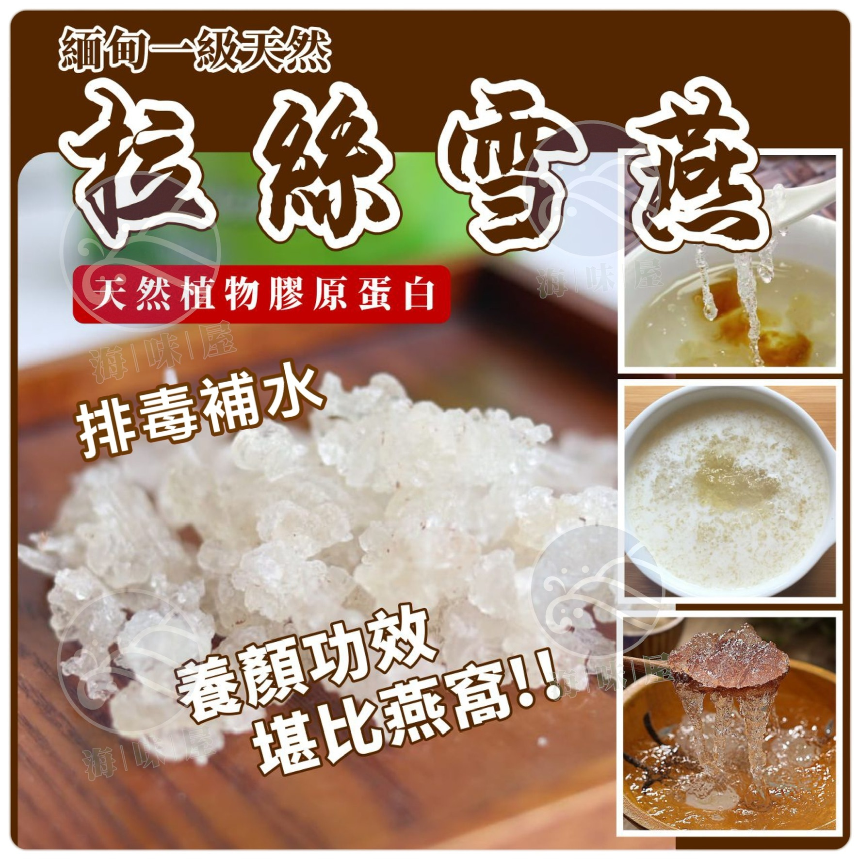 H20126 緬甸一級純正天然拉絲雪燕 100g