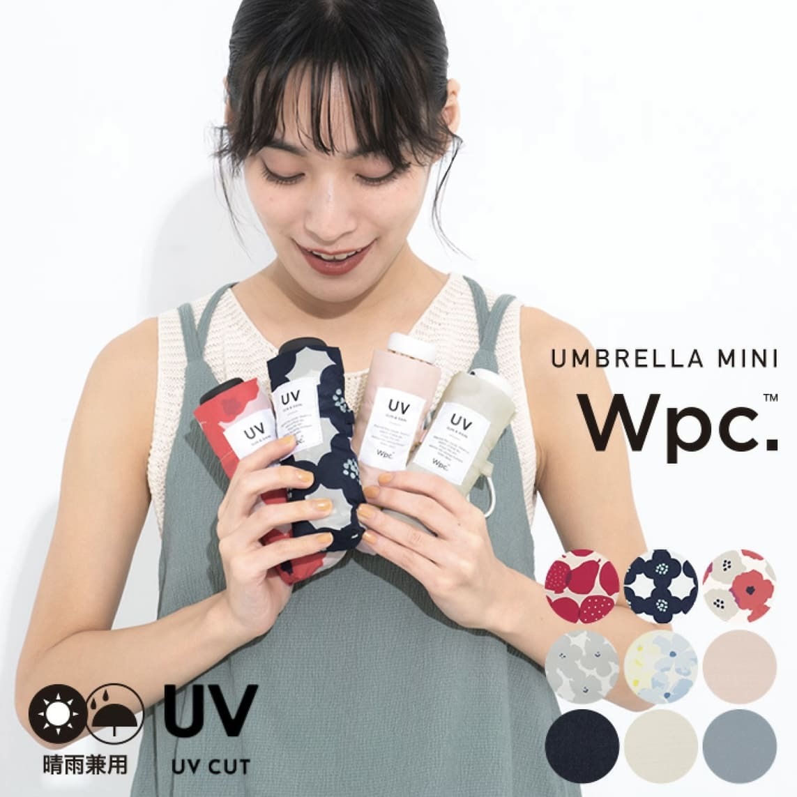 日本 Wpc Umbrella Mini 晴雨兼用抗UV伸縮雨傘