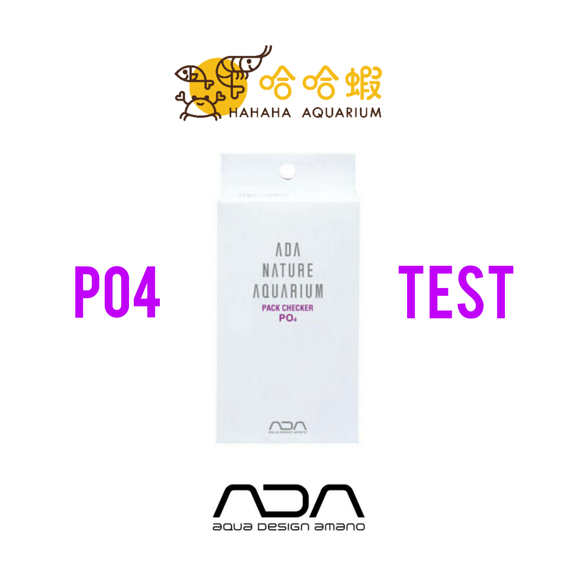 ADA PO4 (磷酸)測試包
