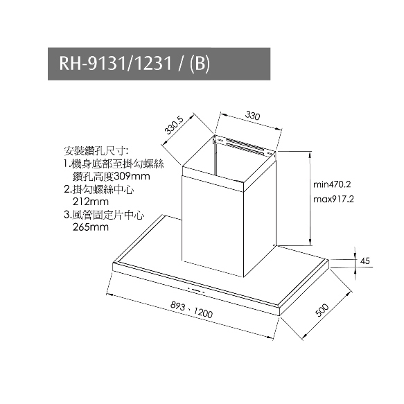 林內 倒T式高質感不銹鋼排油煙機 RH-9131