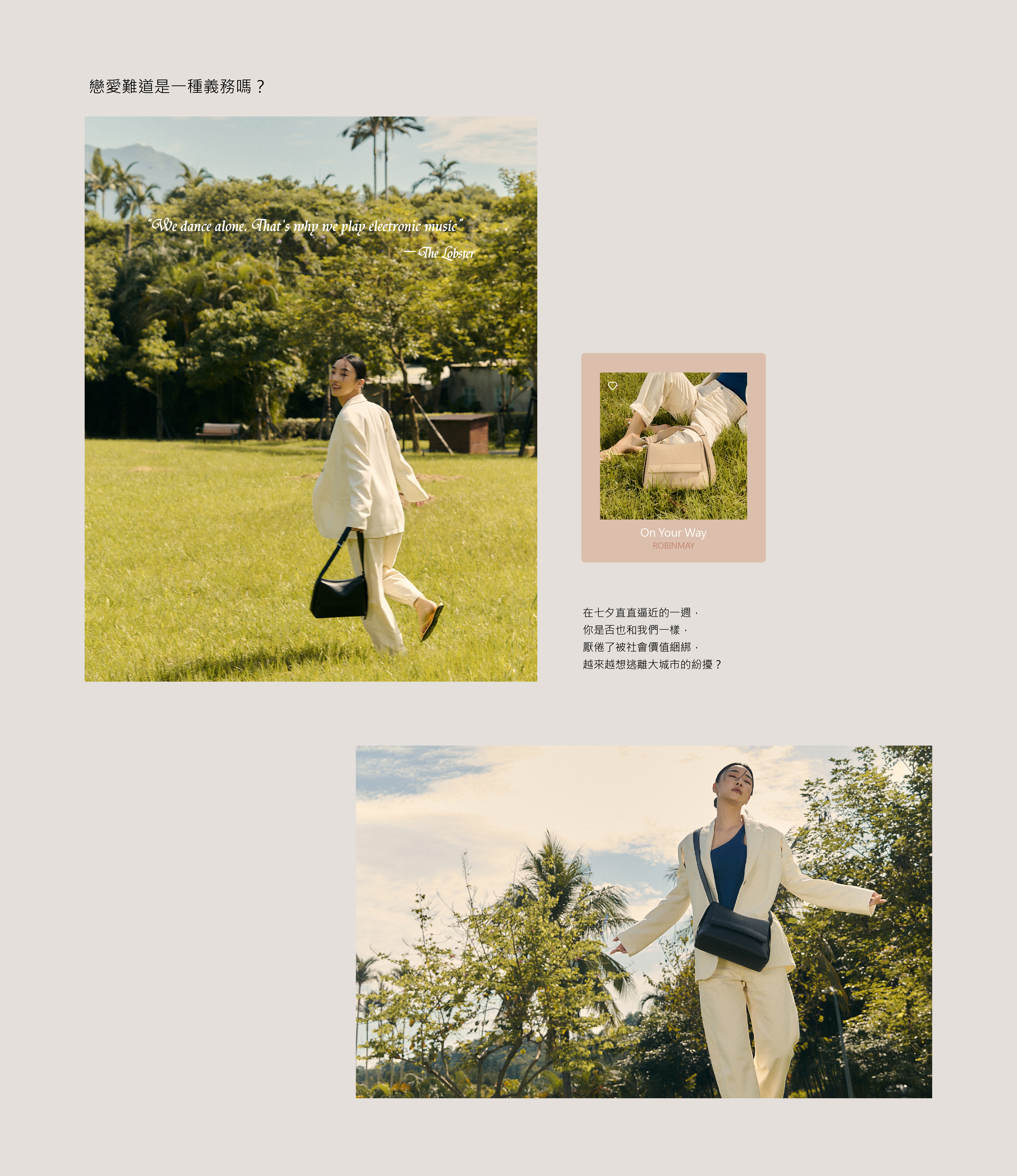 ROBINMAY Daily Vlog 企劃