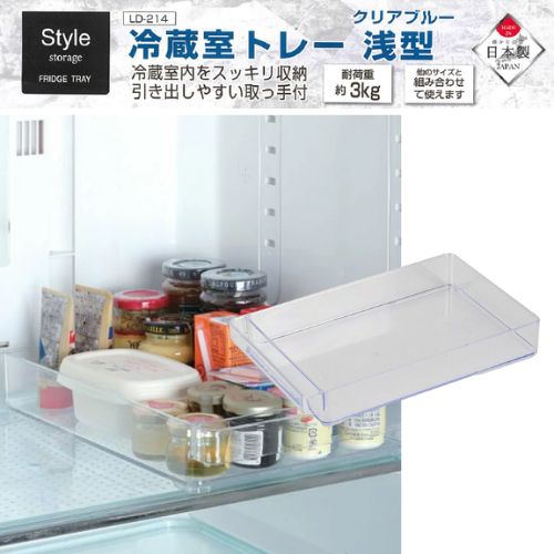 Bestco 日本製透明附把手冰箱淺型收納盒大款