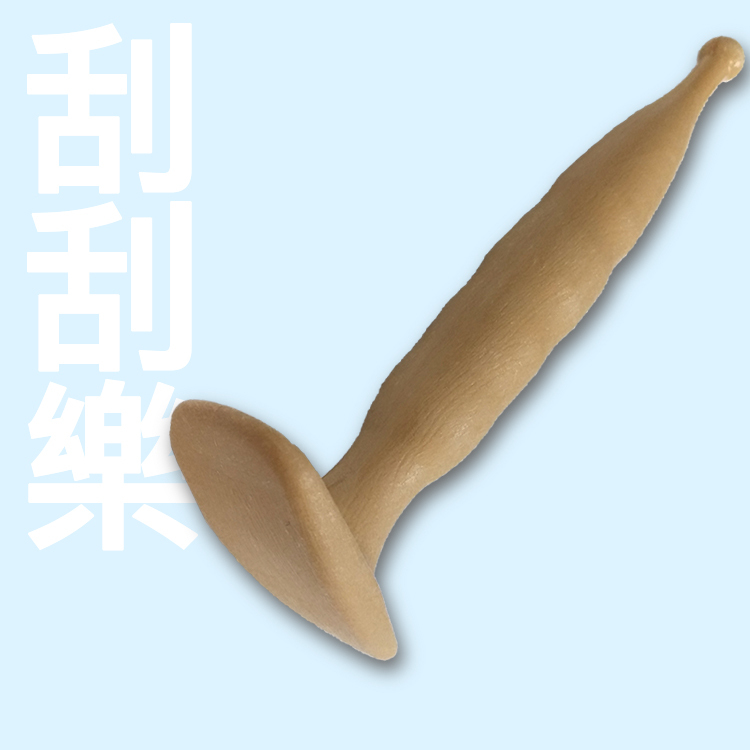 刮刮樂 - 撥筋、刮痧、按摩