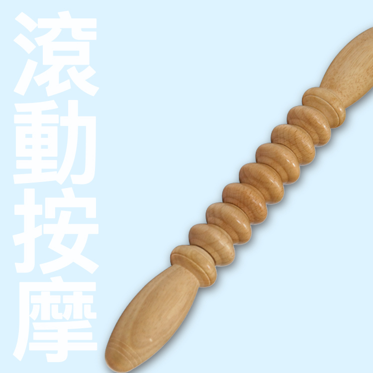 滾動按摩 - 隨身按摩棒
