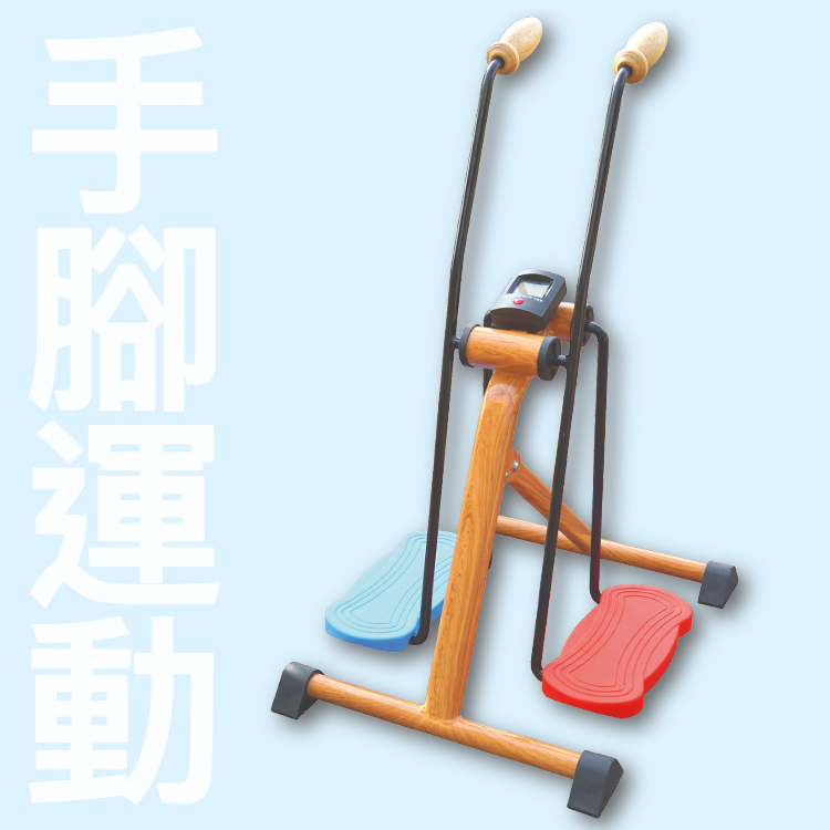 U2手腳微運動機【雙軸版】