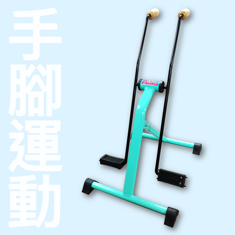 U2手腳微運動機【單軸版】