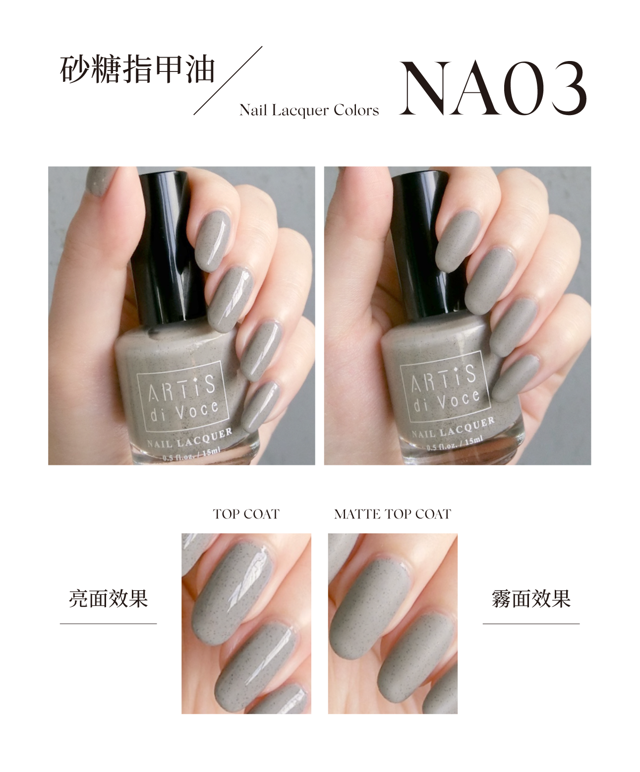 flicka nail x Artis di Voce 砂糖指甲油NA03