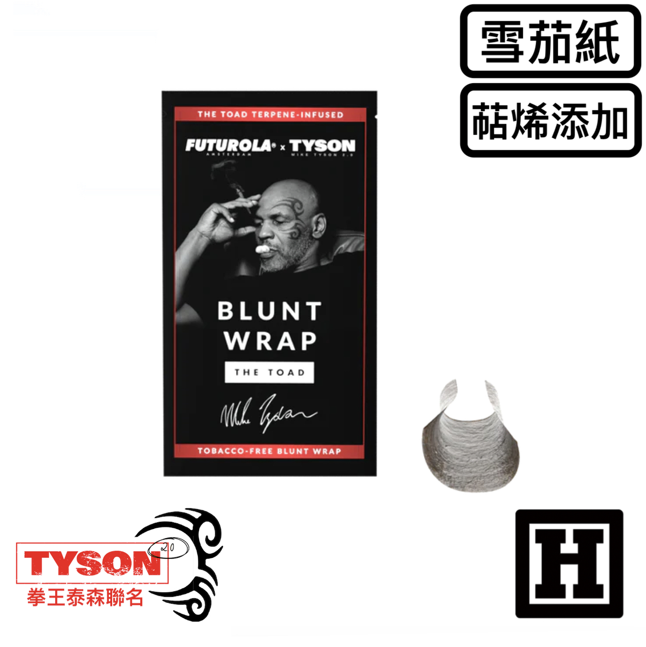 Tyson 2.0 拳王泰森 雪茄紙「THE TOAD」