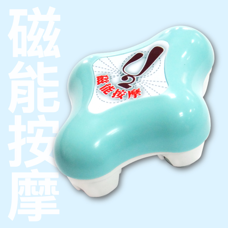 磁能按摩【冰藍】