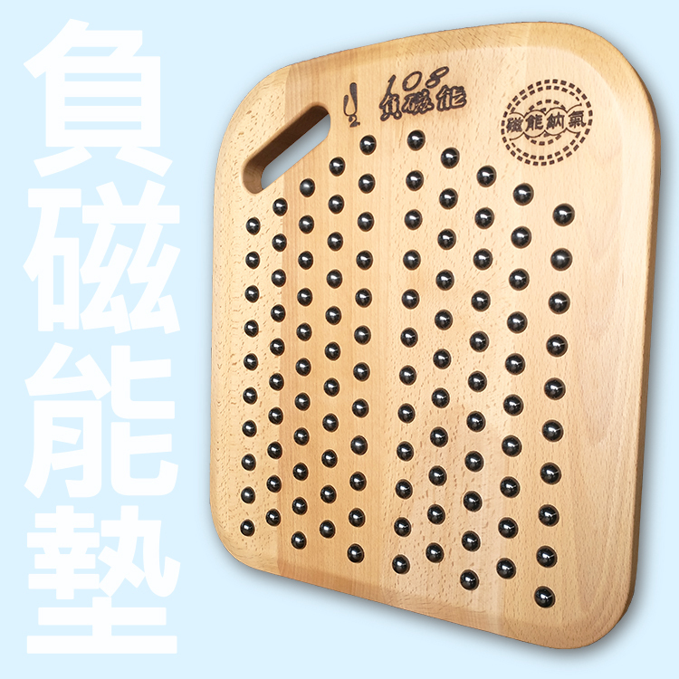 108負磁能墊-磁能納氣 氣轉運轉