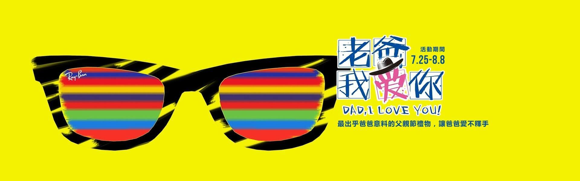 88父親節感恩滿減活動,滿5000再享95折,滿10000再享9折