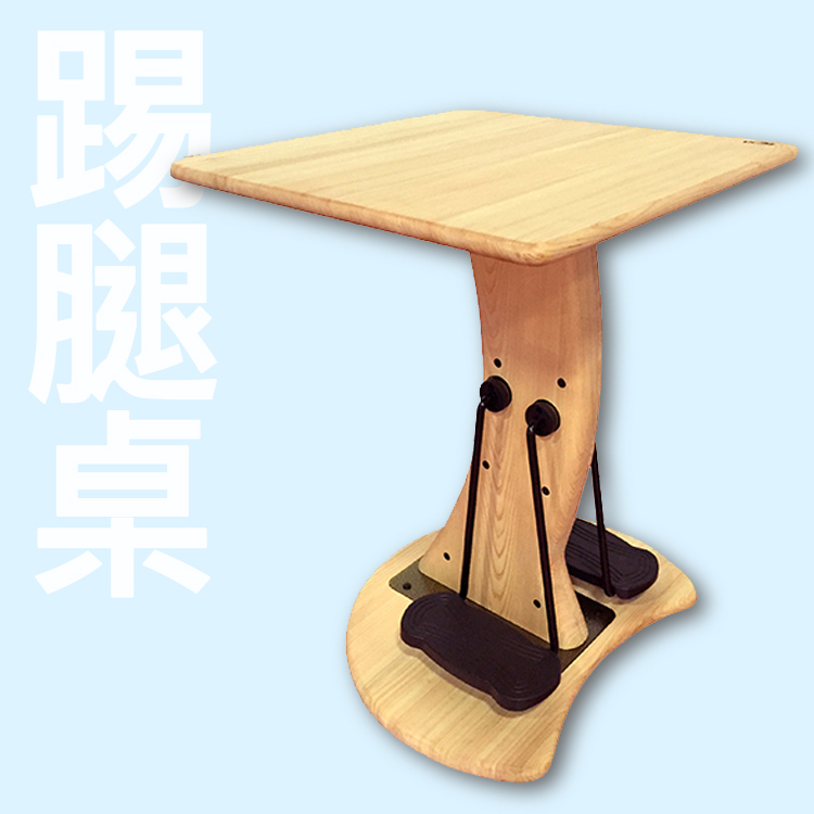 U2微運動踢腿桌【日本檜木頂級限量版】