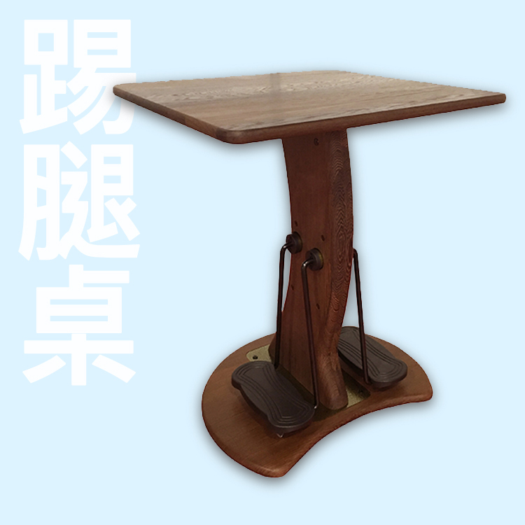 U2微運動踢腿桌【雞翅木頂級限量版】