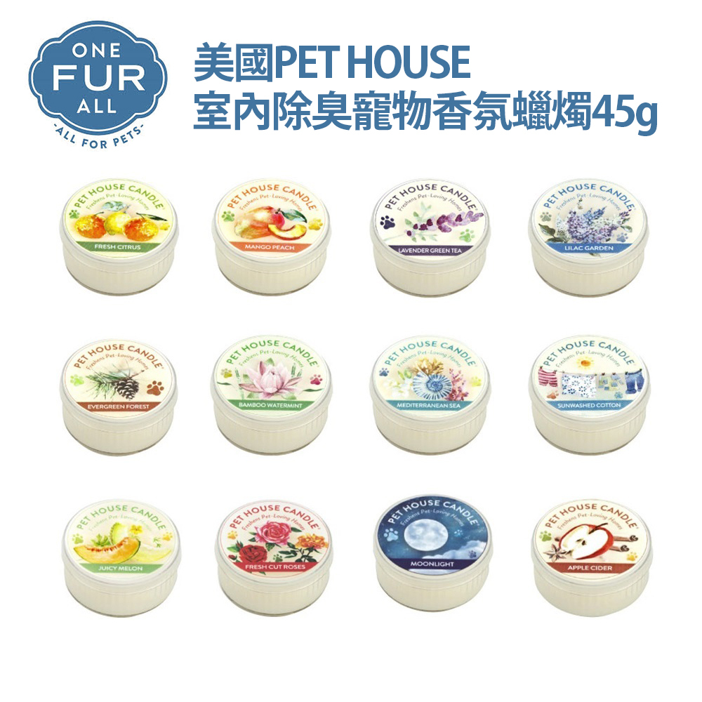 【PETHOUSE】室內除臭寵物香氛蠟燭 43g/255g