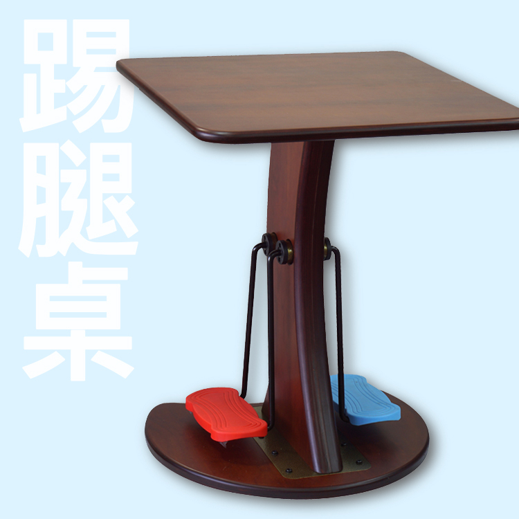 U2微運動踢腿桌【合板木豪華版】