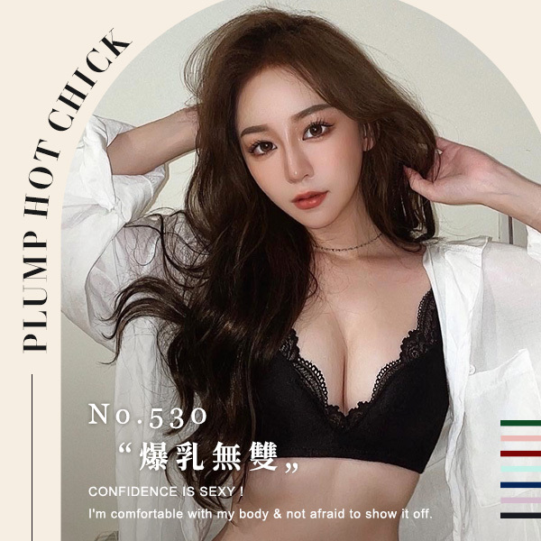 爆乳無雙。炎夏必備☀輕薄挺立無鋼圈內衣-Yami分享。 B.C.D罩