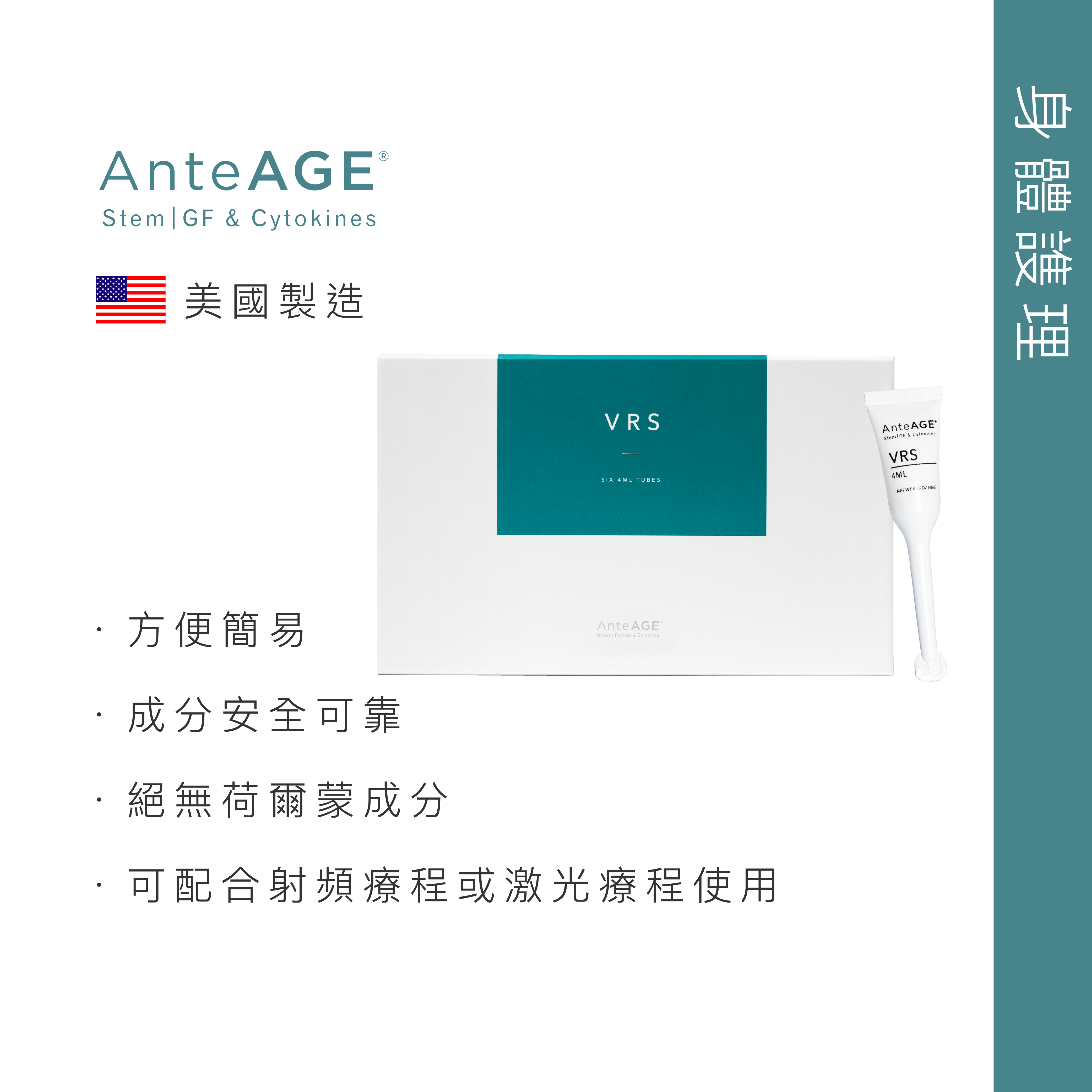 私密重生精萃(VRS)