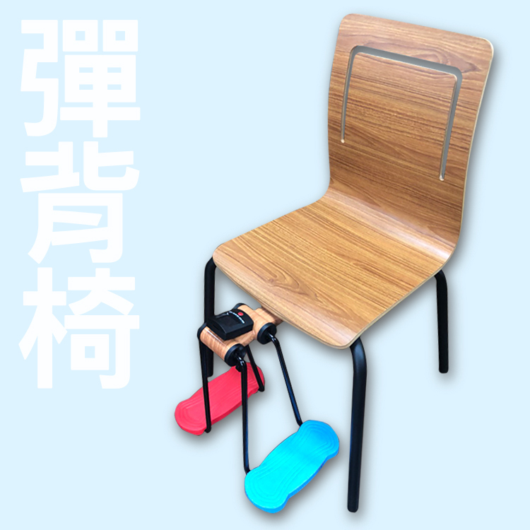 U2微運動彈背椅【雙軸版】