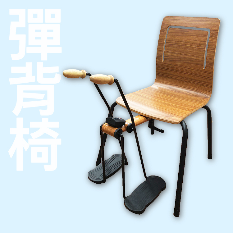 U2微運動彈背椅【手腳微運動版】