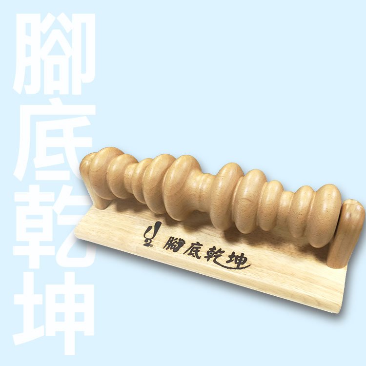 U2腳底乾坤 腳底按摩