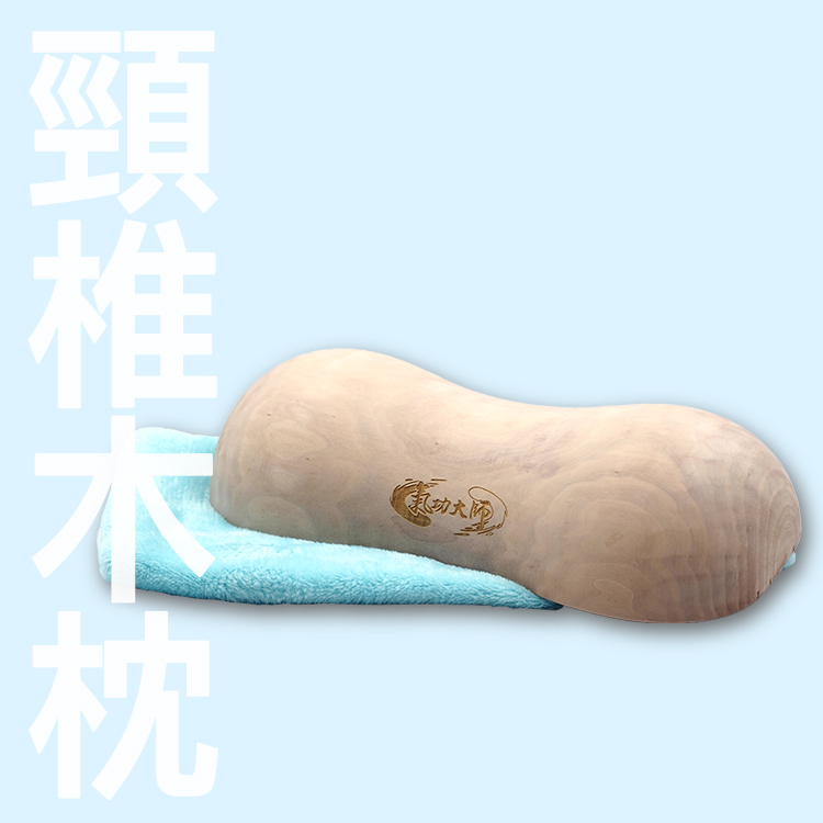 頸椎木枕【杜仲木】