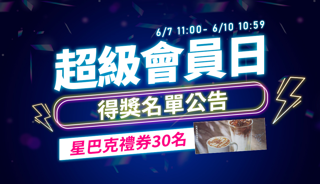 霓淨思得獎名單