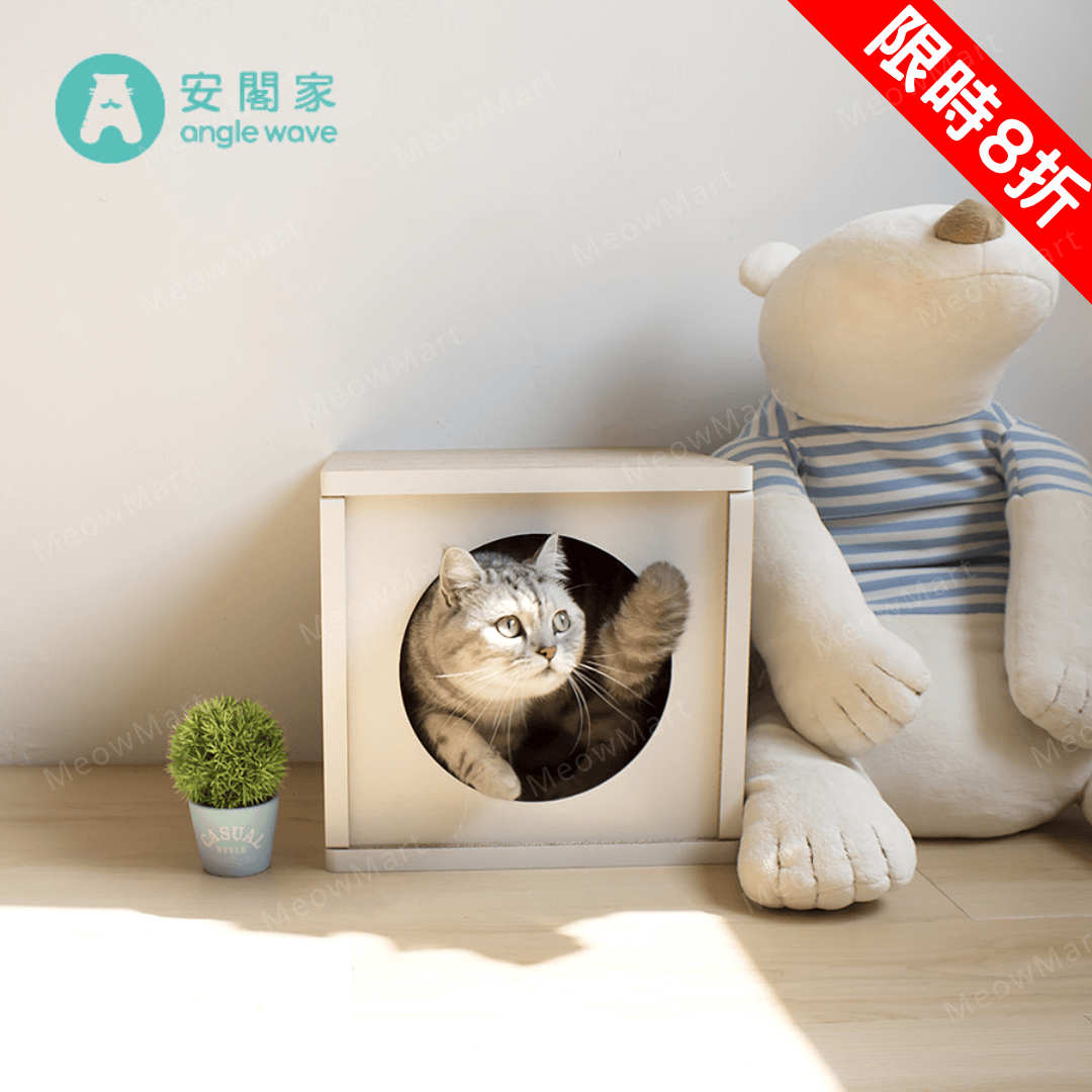 台灣 Angle Wave 好舒壓貓屋｜360°全方位貓抓屋 (清新白)