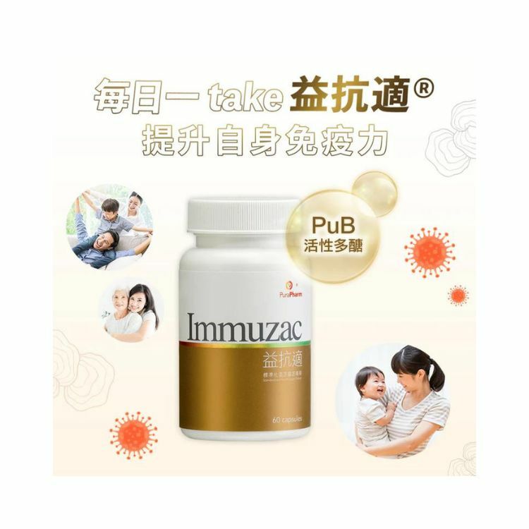 Purapharm 培力 - 益抗適 | 60粒