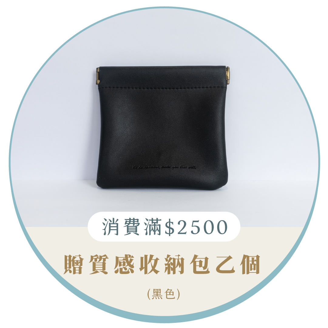 黑色質感收納包