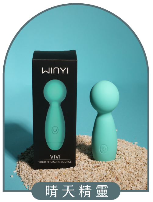 晴天精靈按摩棒