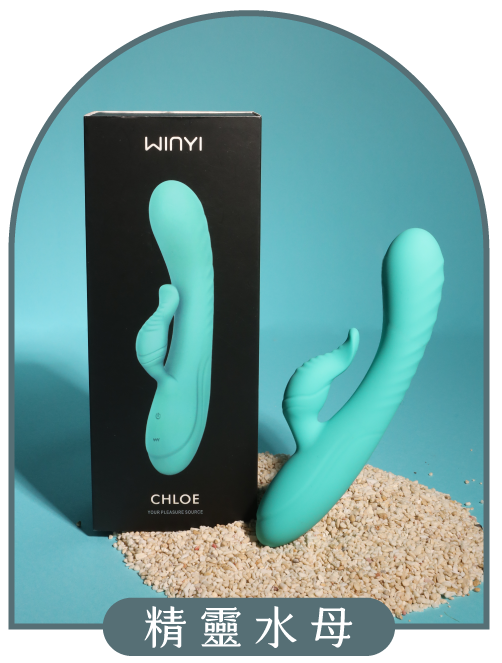 水中精靈水母按摩棒