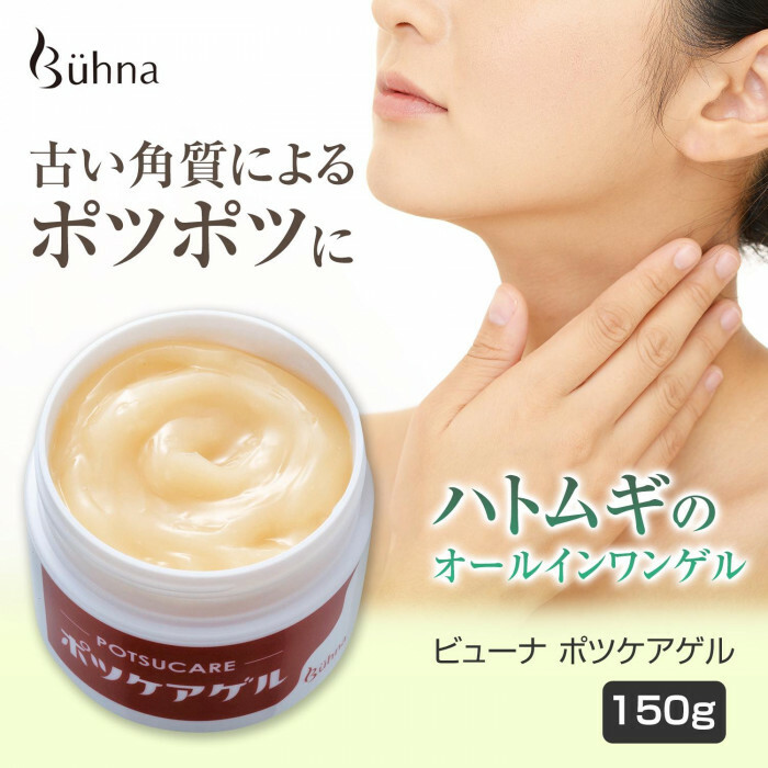 日本進口薏仁去角質疣粒乳霜150g
