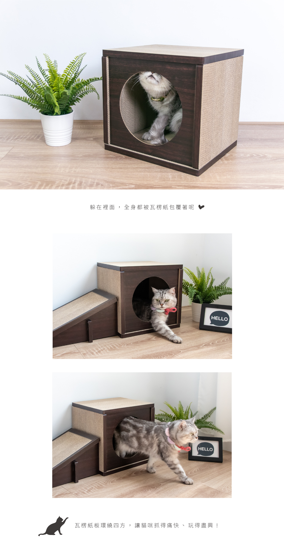 台灣 Angle Wave 好舒壓貓屋｜360°貓抓屋 (胡桃木)