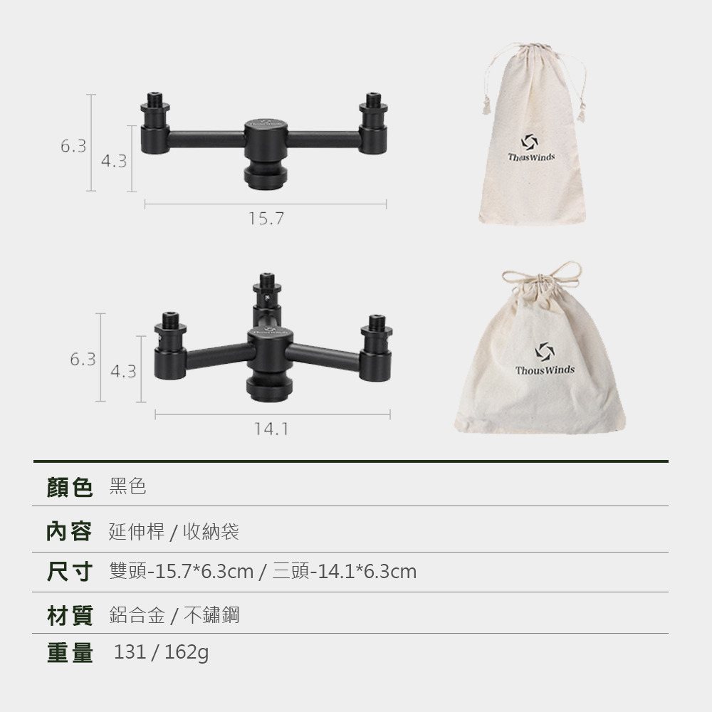 【THOUS WINDS】鋁製燈架(黑色)