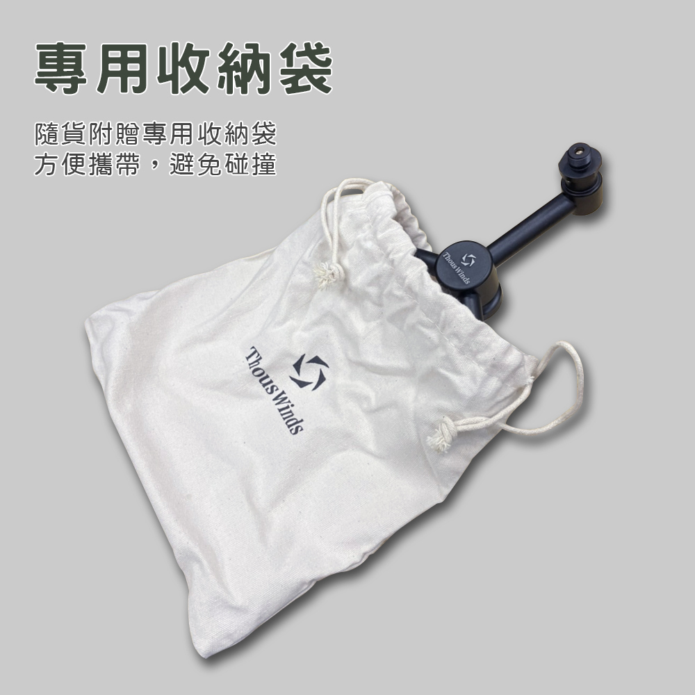 【THOUS WINDS】鋁製燈架(黑色)