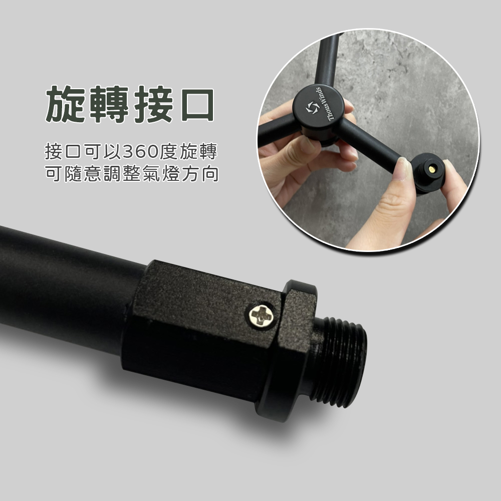 【THOUS WINDS】鋁製燈架(黑色)