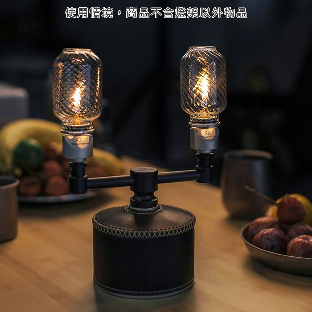 【THOUS WINDS】鋁製燈架(黑色)