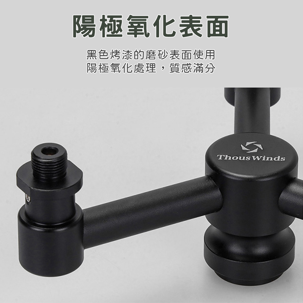 【THOUS WINDS】鋁製燈架(黑色)