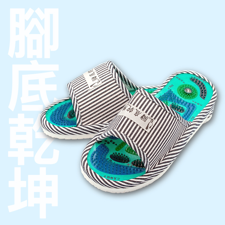 磁能按摩拖鞋 【藍】 穴道按摩 養生 身體保健