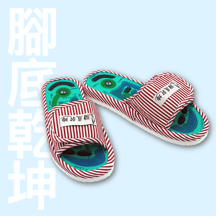磁能按摩黏扣拖鞋 【紅】穴道按摩 養生 身體保健