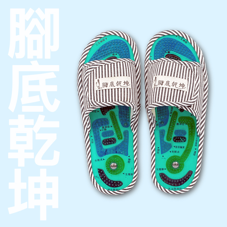 磁能按摩黏扣拖鞋 【藍】穴道按摩 養生 身體保健