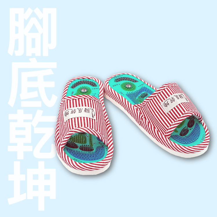 磁能按摩拖鞋 【紅】 穴道按摩 養生 身體保健