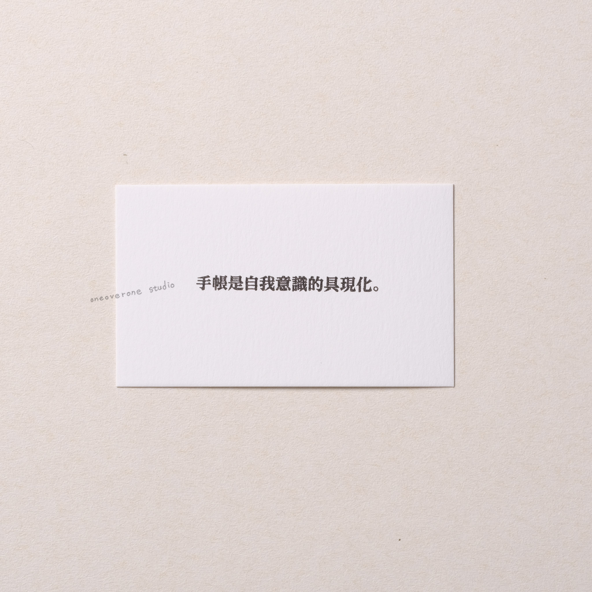 手帳是自我意識的具現化 膠版印章/一分之一工作室/台灣