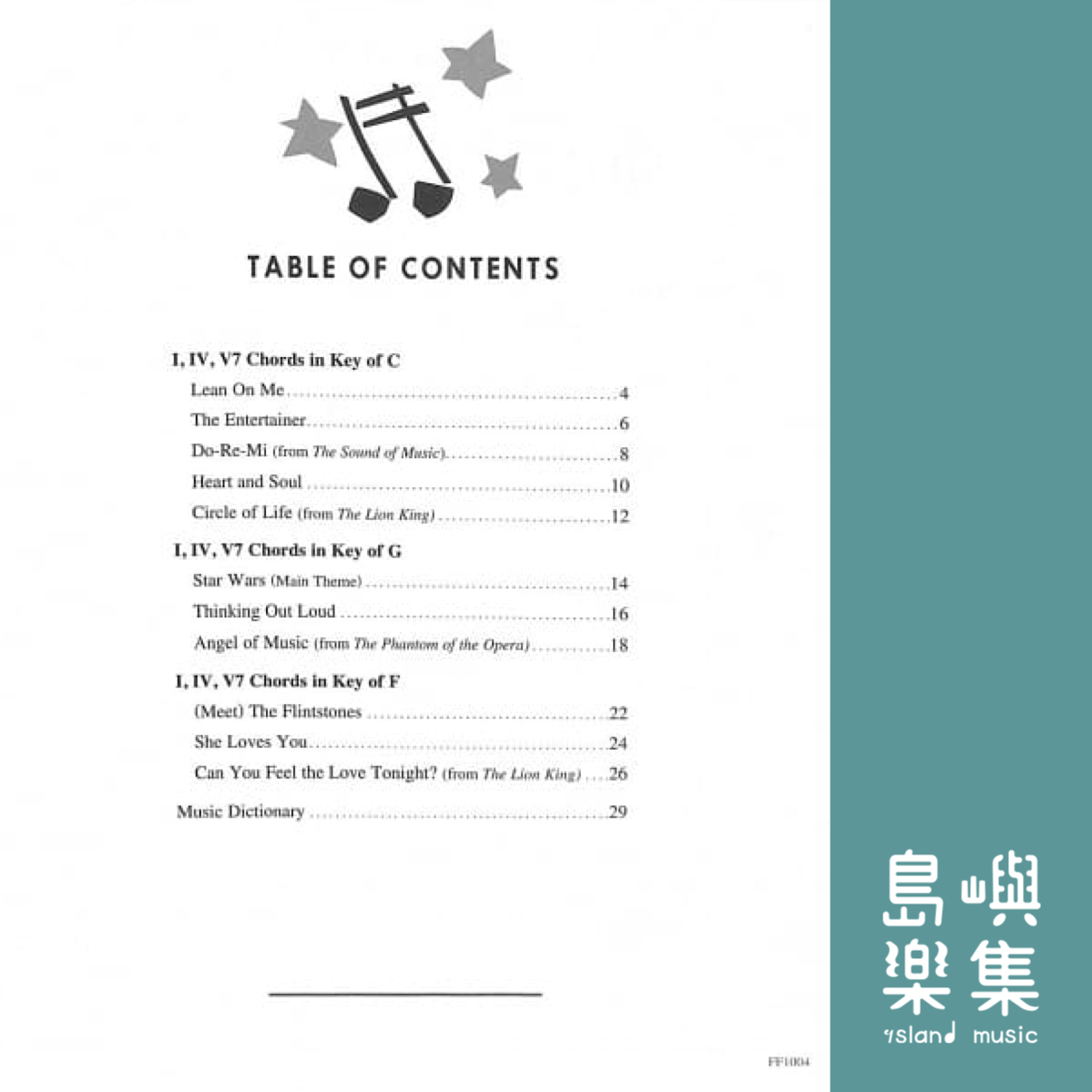 芬貝爾 流行歌曲 第2B級