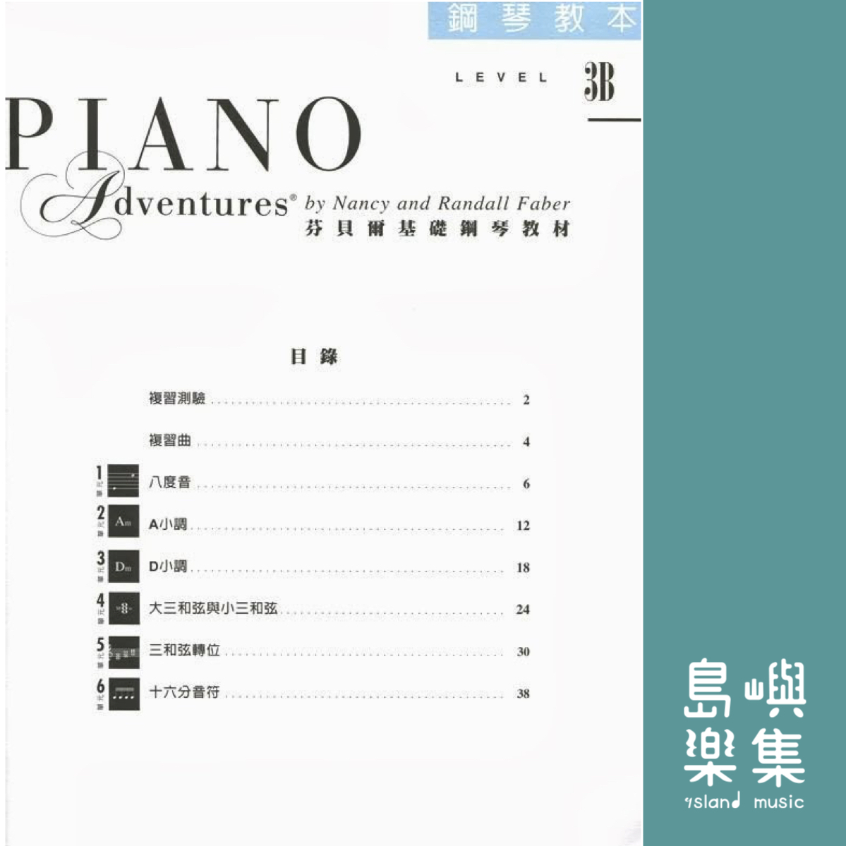 芬貝爾基礎鋼琴教材- Level 3B 教本 CD*1