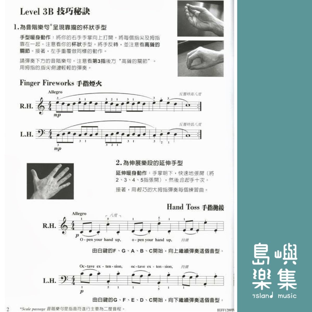 芬貝爾基礎鋼琴教材- Level 3B 技巧