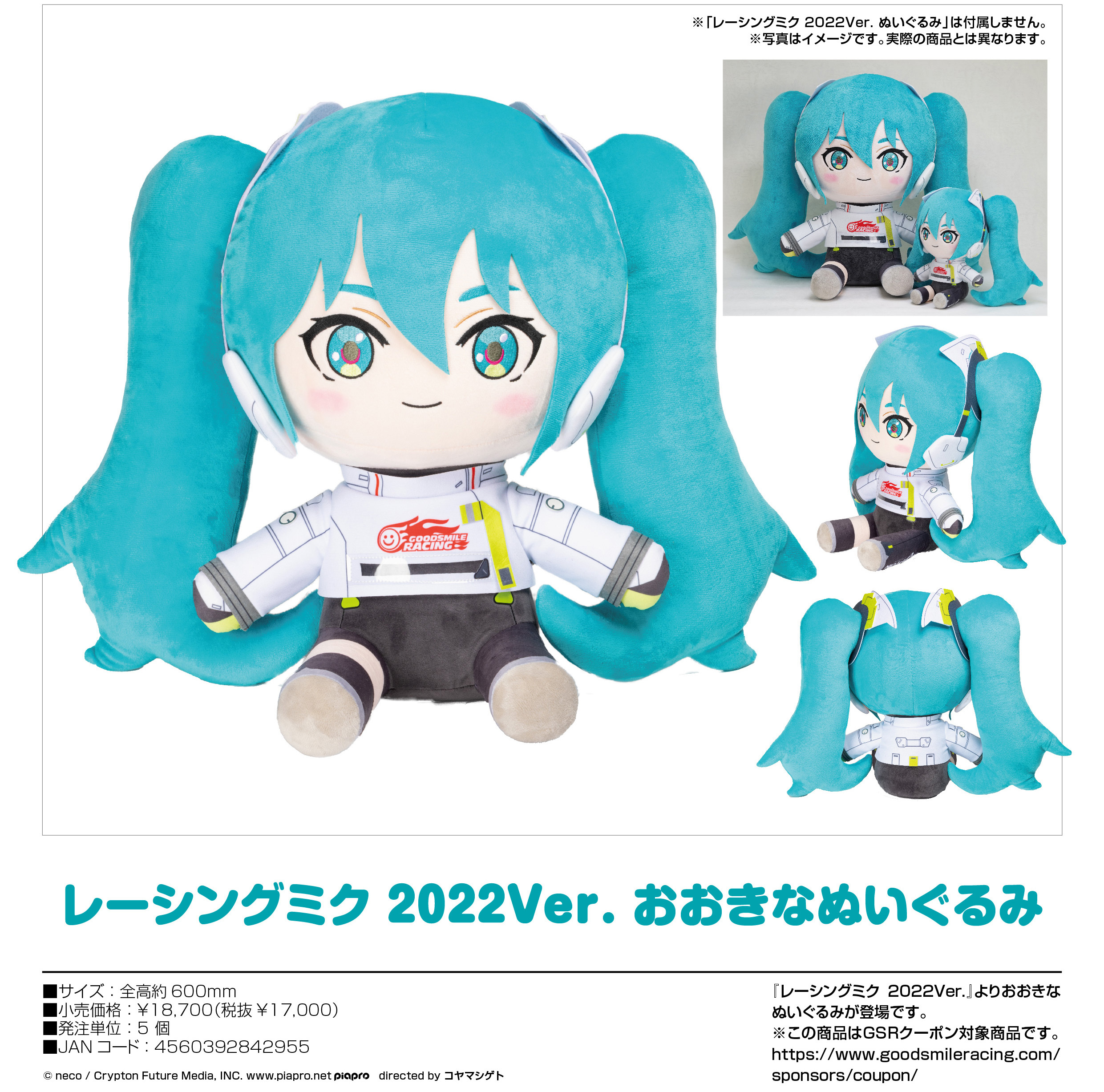 「ACG.GO」「預購」初音ミク GT Project  賽車ミク 2022Ver.大公仔